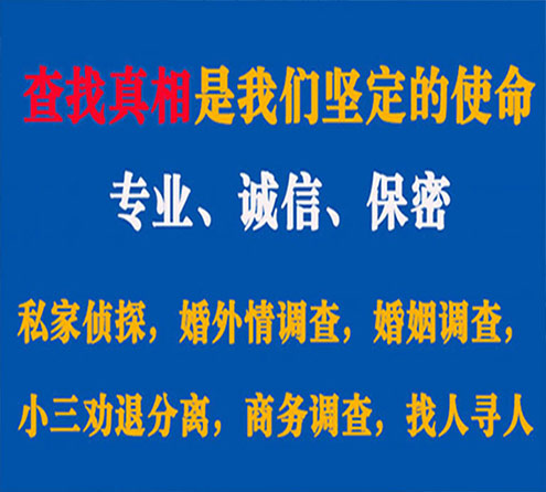 关于门头沟卫家调查事务所